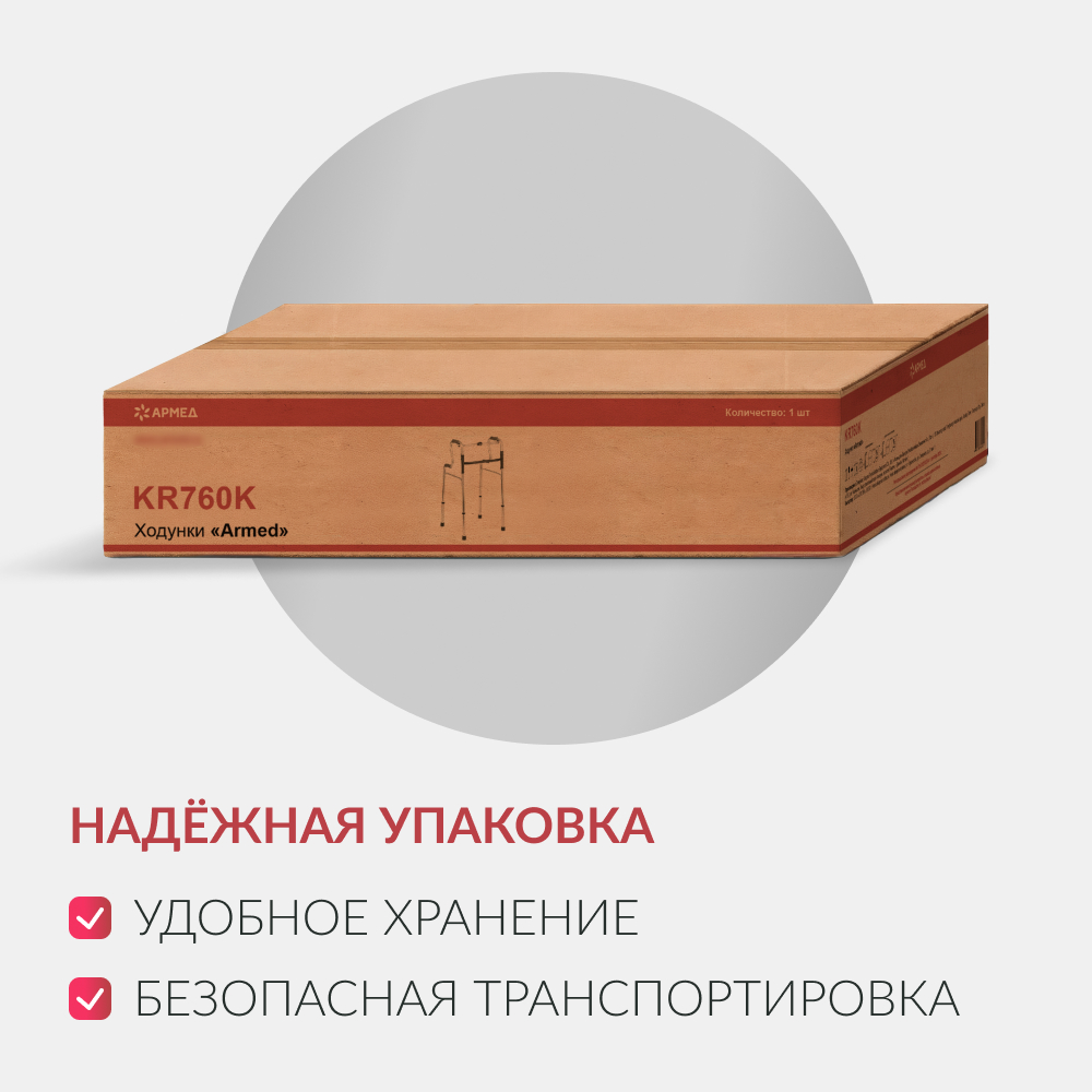 ХОДУНКИ KR760K Armed (-)