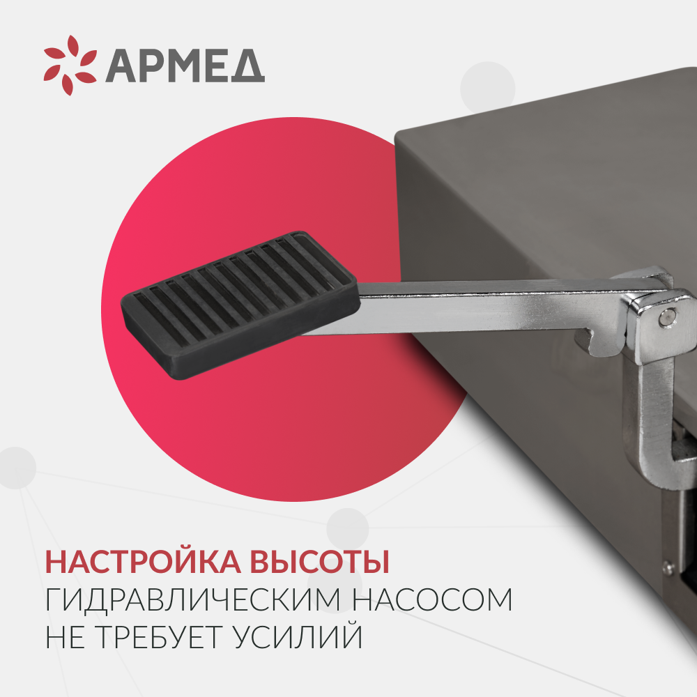 СТОЛ ОПЕРАЦИОННЫЙ ET-I Armed (-)