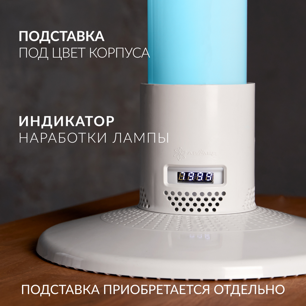 РЕЦИРКУЛЯТОР 1-115 ПТ Armed (пластик с таймером)  (белый)