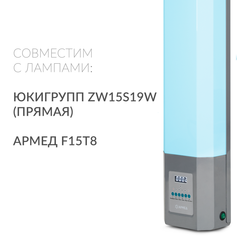 РЕЦИРКУЛЯТОР 2-115 МТ Armed (металл с таймером)  (-)