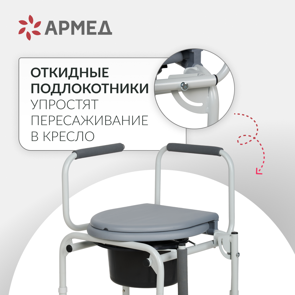 КРЕСЛО-ТУАЛЕТ  с санитарным оснащением АРМЕД ФС813 (пр-во Россия) (инд)