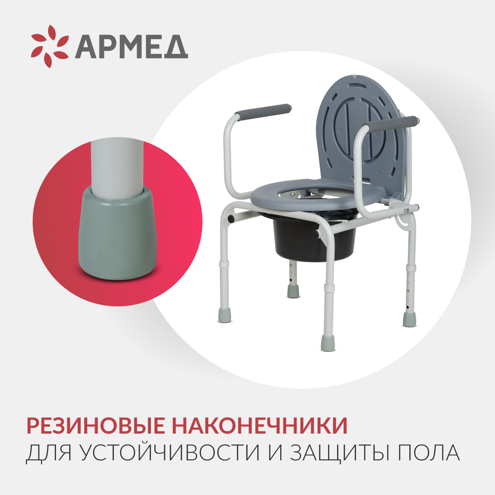 КРЕСЛО-ТУАЛЕТ  с санитарным оснащением АРМЕД ФС813 (пр-во Россия) (инд)
