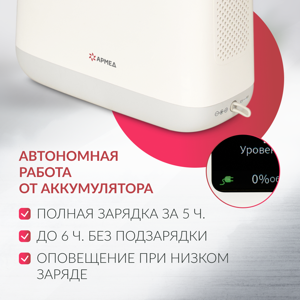 КОНЦЕНТРАТОР ПОРТАТИВНЫЙ F2 (-)