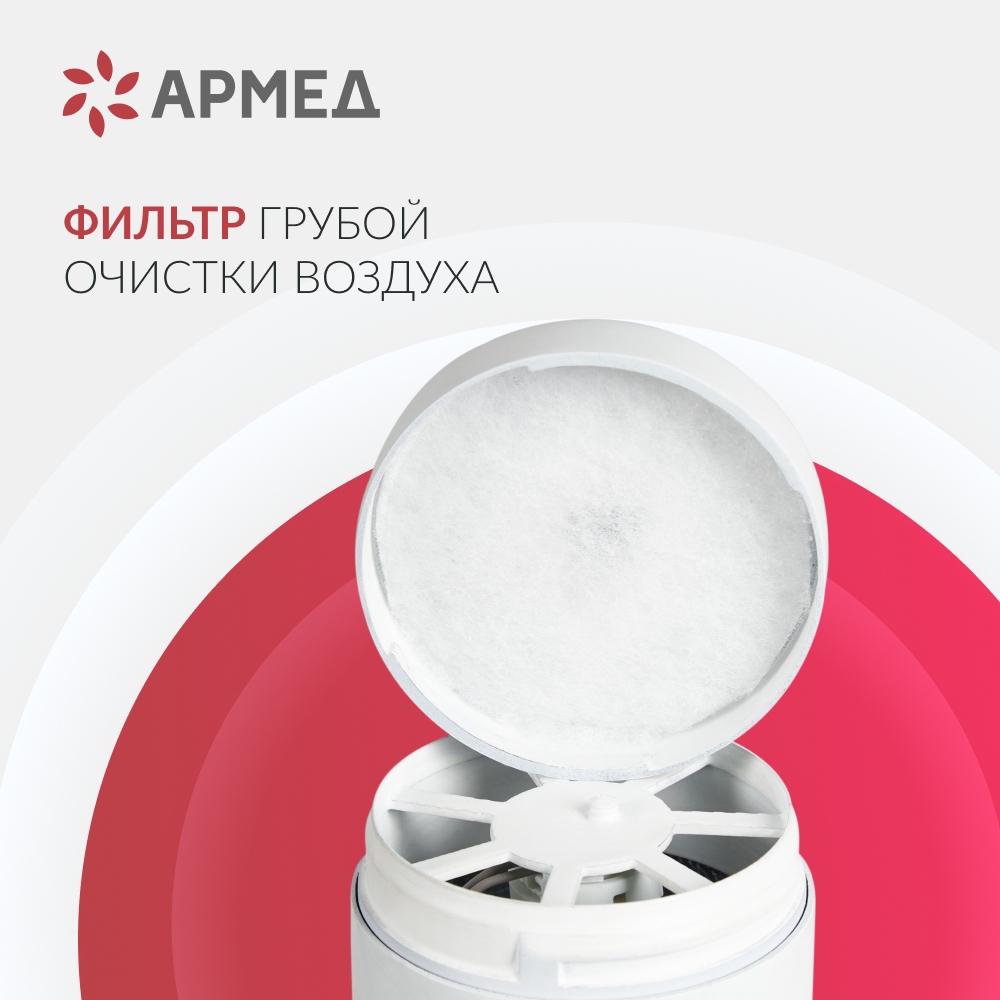 РЕЦИРКУЛЯТОР АРМЕД AirCube 115-22 TOWER (-)