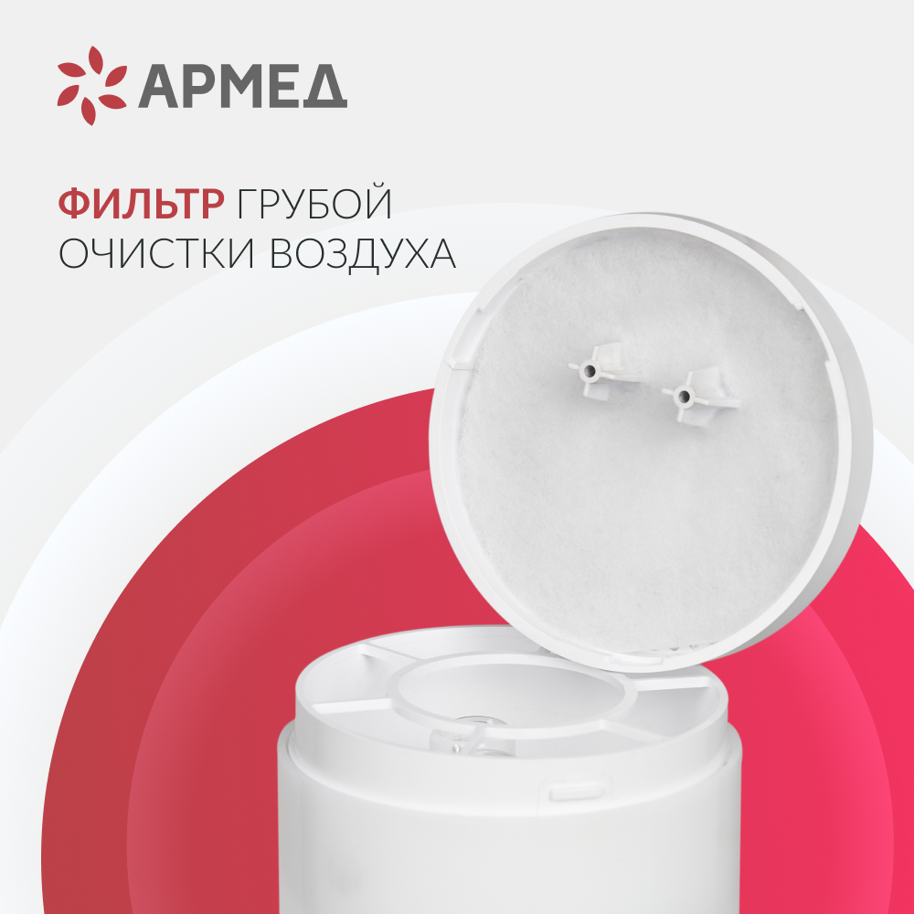 РЕЦИРКУЛЯТОР АРМЕД AirCube 118-22 TOWER (-)