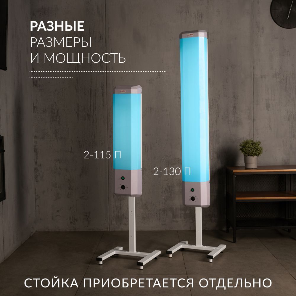 РЕЦИРКУЛЯТОР 2-115 П Armed (пластик)  (-)