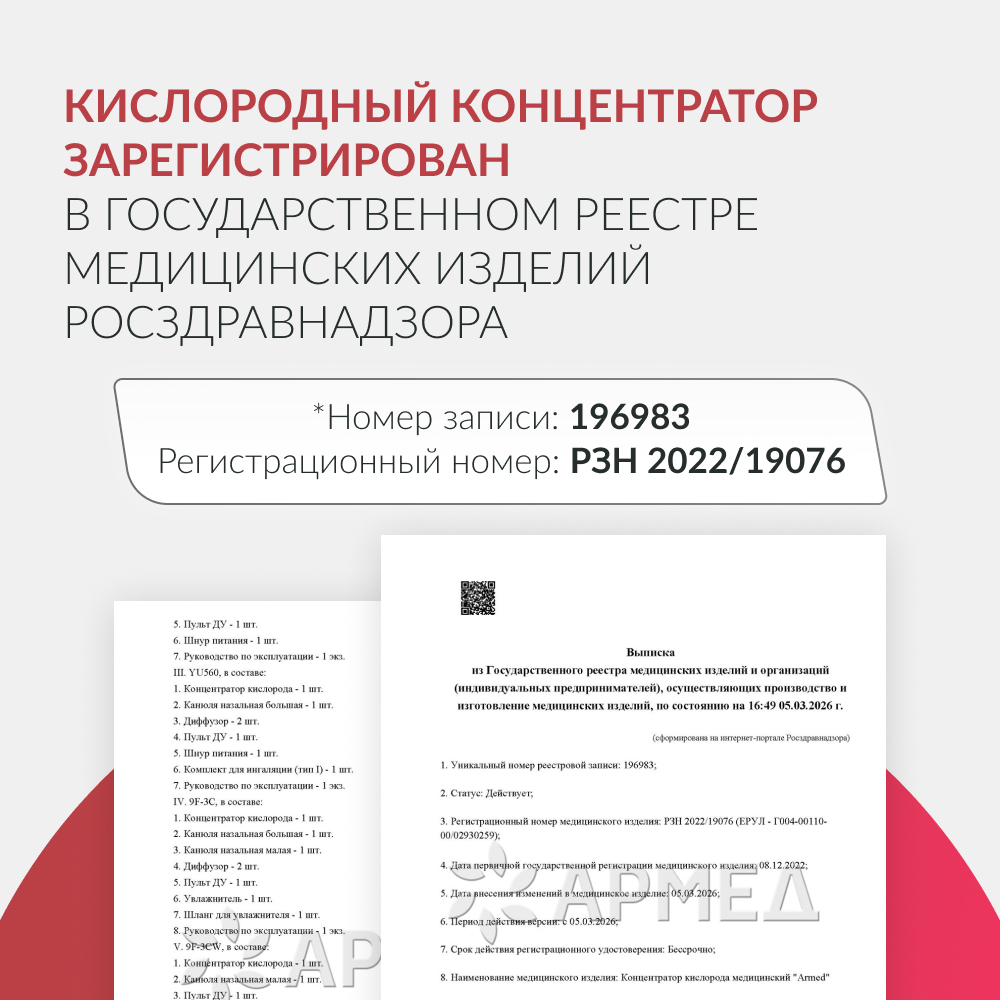 КОНЦЕНТРАТОР YU500 (-)
