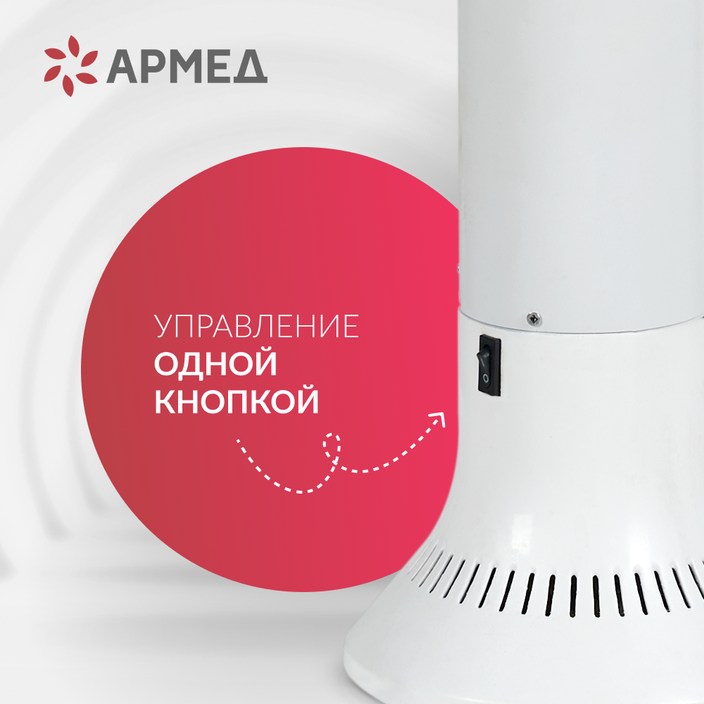 РЕЦИРКУЛЯТОР АРМЕД AirCube 115-22 TOWER (-)