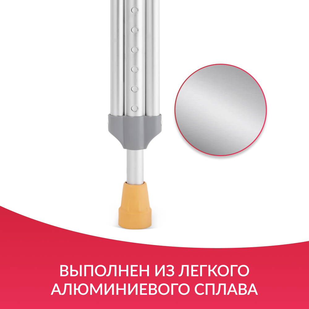 КОСТЫЛИ KR925L Armed (размер M, с УПС)