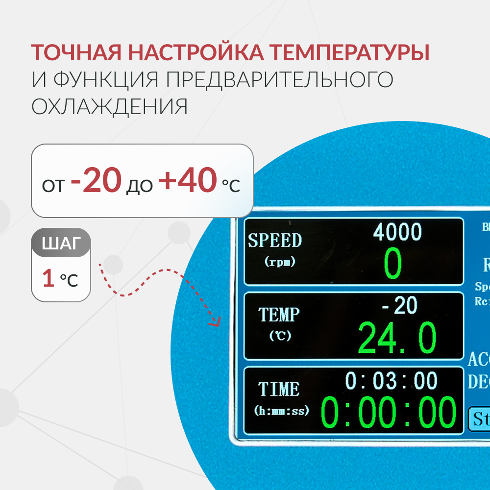 ЦЕНТРИФУГА LC-06F рефрижераторная «Armed» (-)
