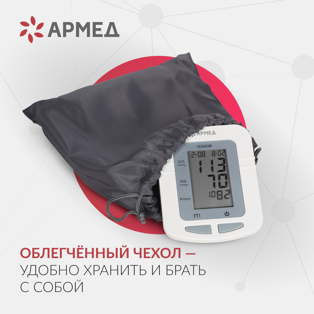 ТОНОМЕТР YE660B Armed (манжета 22-45 см)