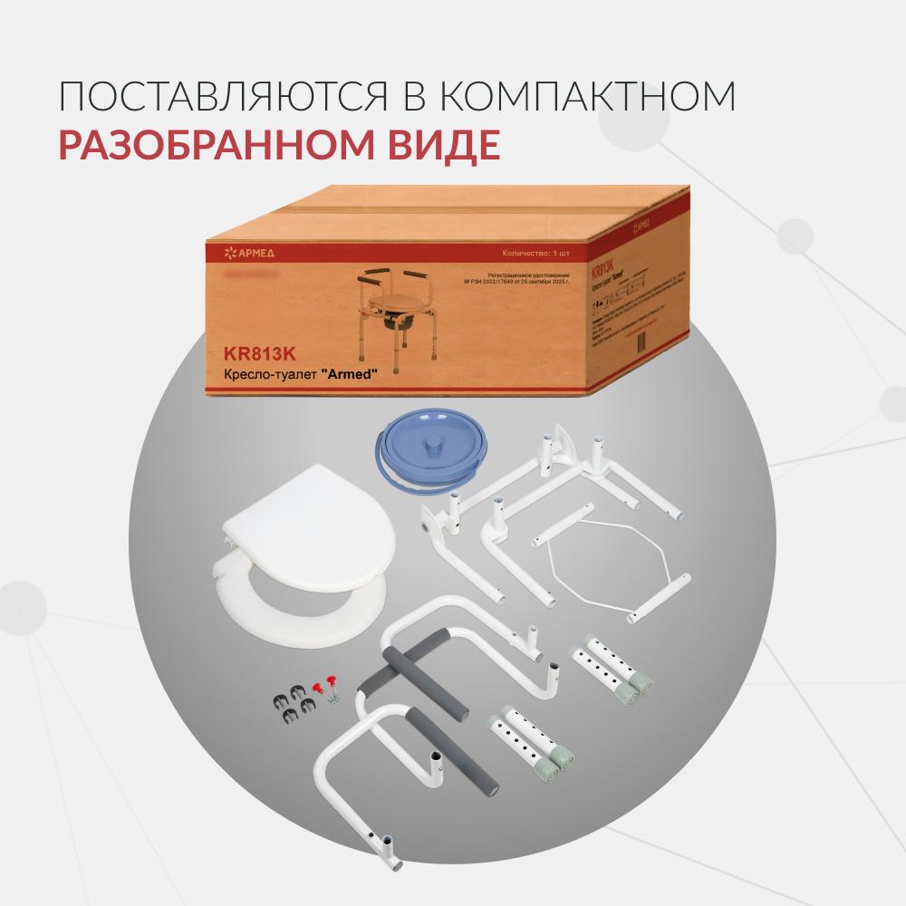 КРЕСЛО-ТУАЛЕТ KR813K Armed (-)