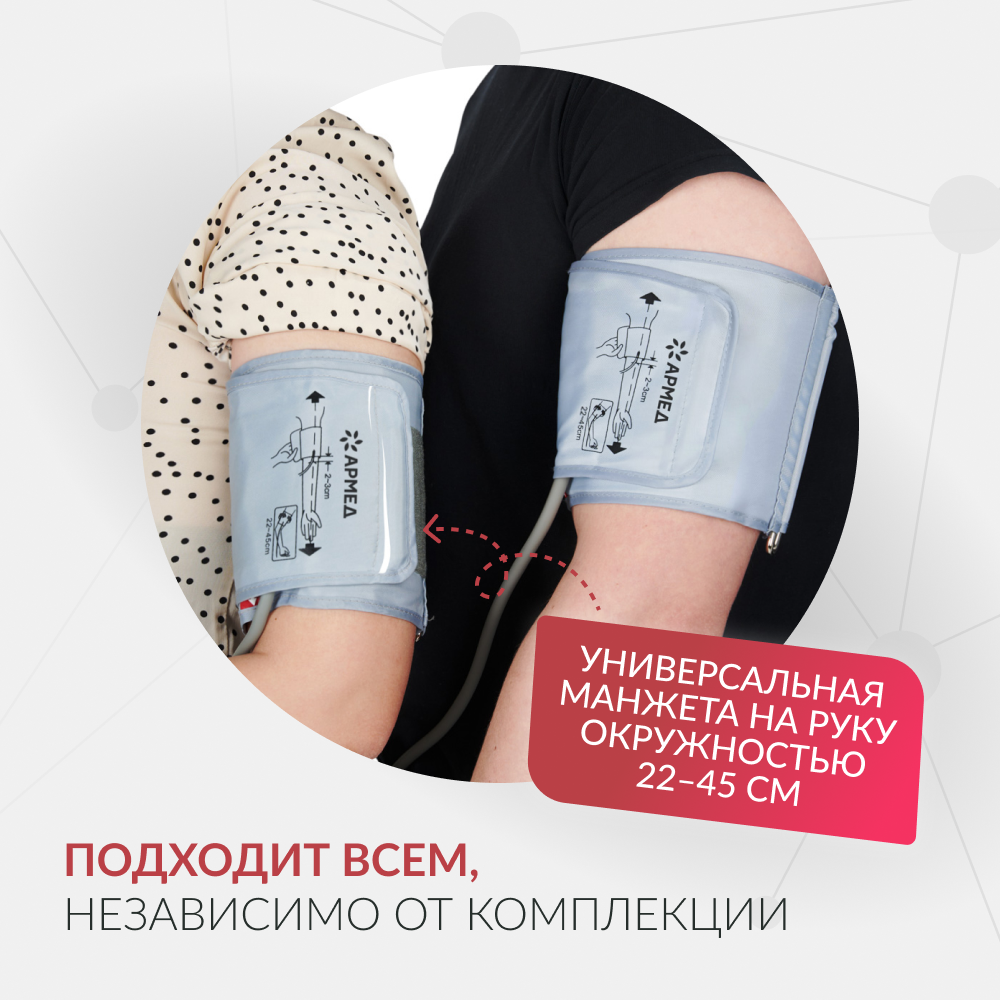 ТОНОМЕТР YE610D Armed (манжета 22-45 см)