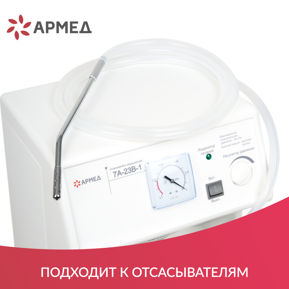 Трубка силиконовая медицинская (2м) (-)