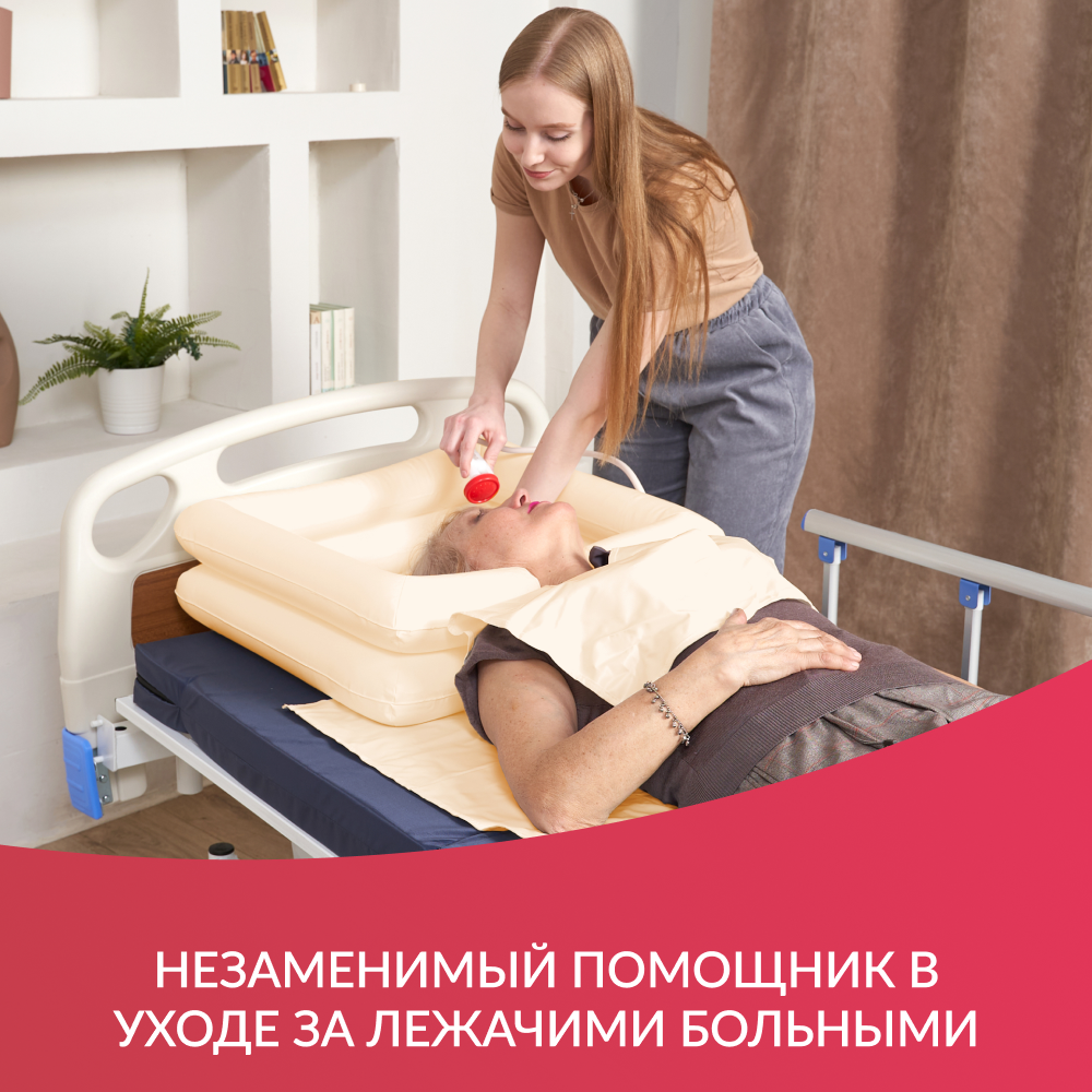 ВАННА НАДУВНАЯ для мытья головы Lux Armed  (-)