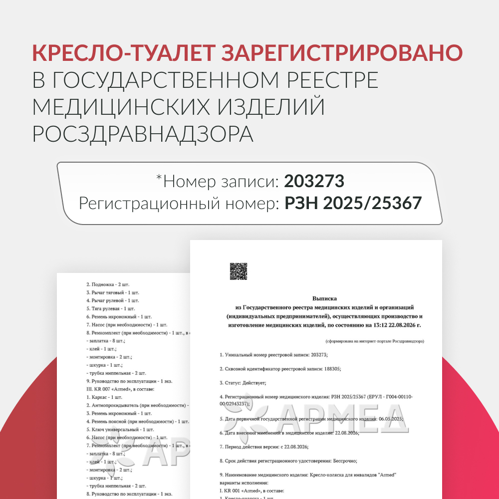 КОЛЯСКА KR 011А Armed (-)