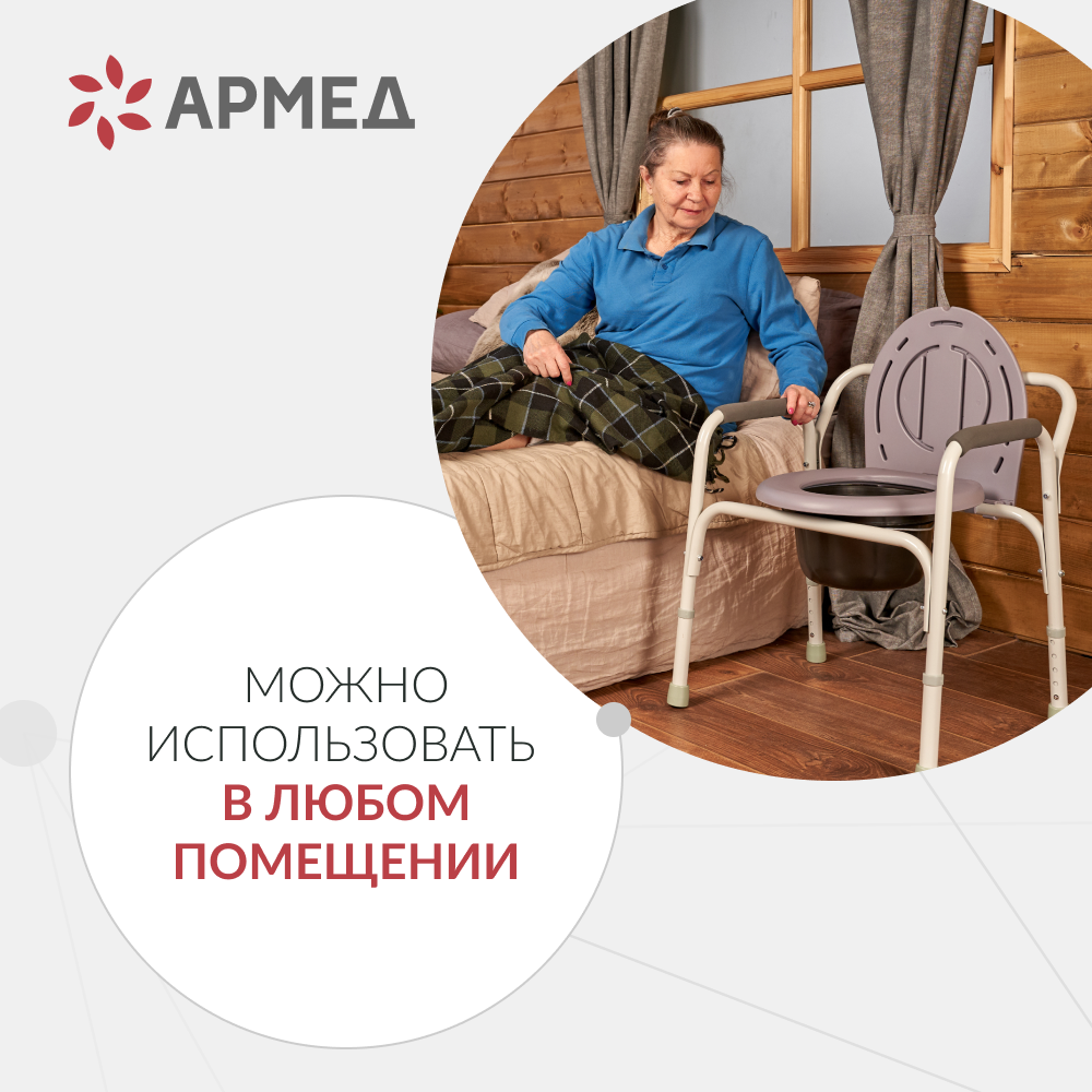 КРЕСЛО-ТУАЛЕТ  с санитарным оснащением АРМЕД ФС810 (пр-во Россия) (инд)