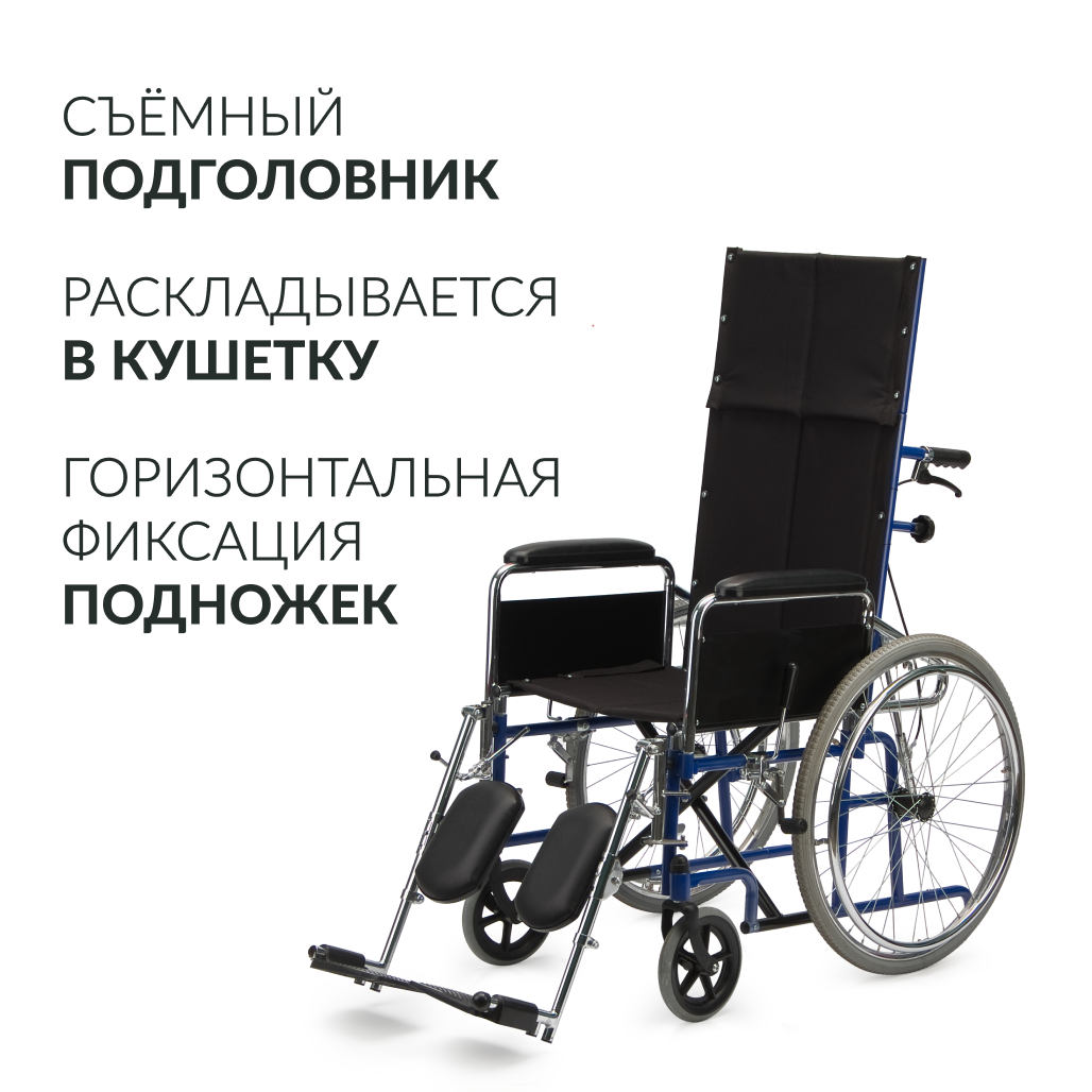 КОЛЯСКА H008 Armed (48,5 см, литые)