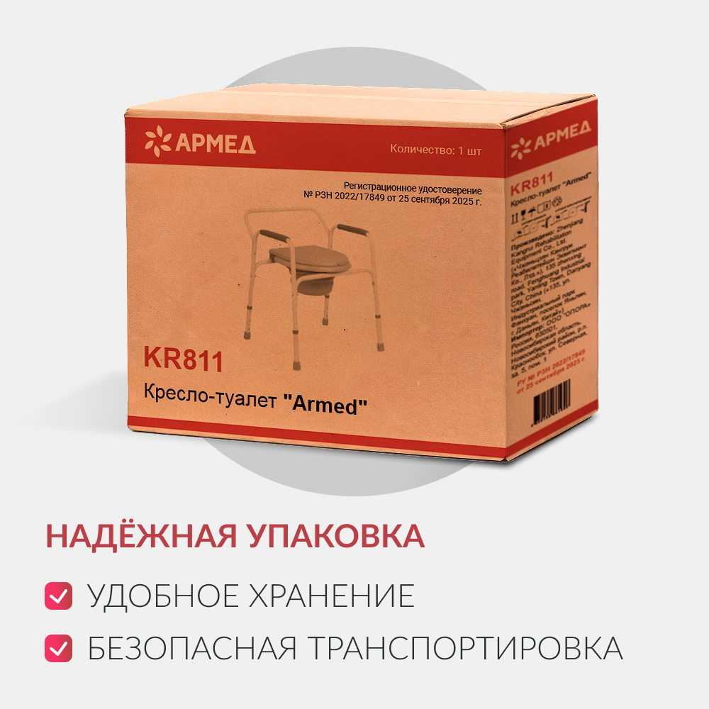 КРЕСЛО-ТУАЛЕТ KR811 Armed (-)