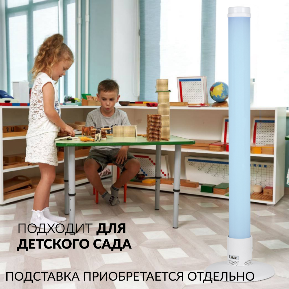 РЕЦИРКУЛЯТОР 1-130 ПТ Armed (пластик с таймером)  (белый)