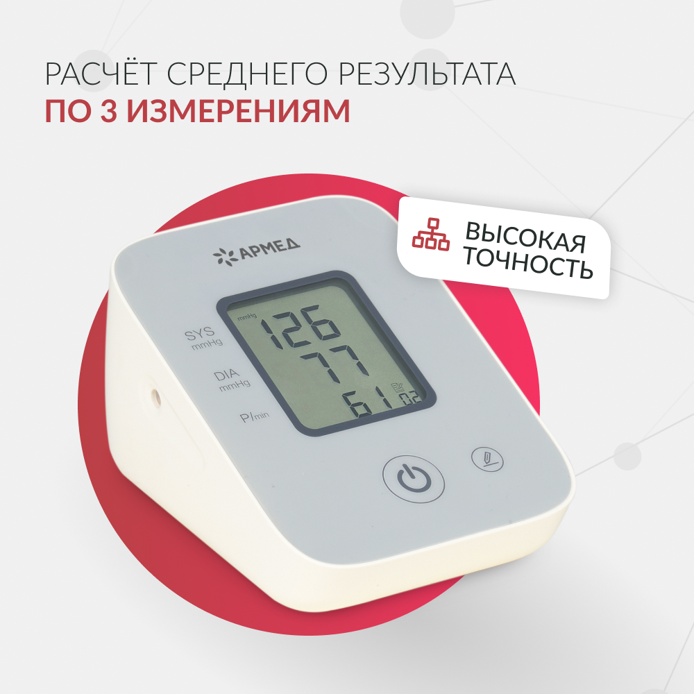 ТОНОМЕТР YE610D Armed (манжета 22-45 см)