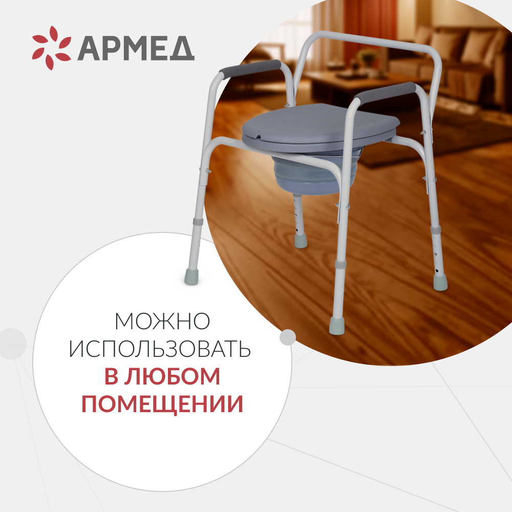 КРЕСЛО-ТУАЛЕТ KR811 Armed (-)