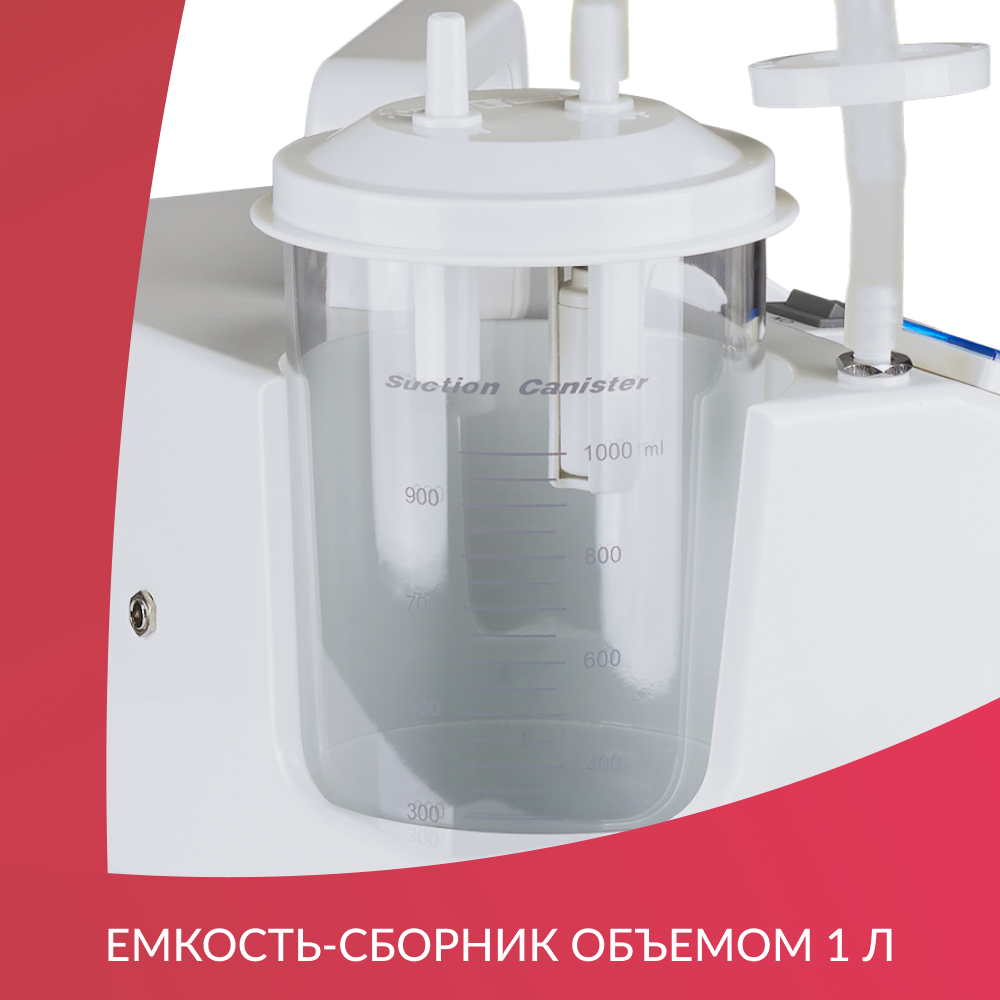 ОТСАСЫВАТЕЛЬ медицинский 7E-D Armed (-)