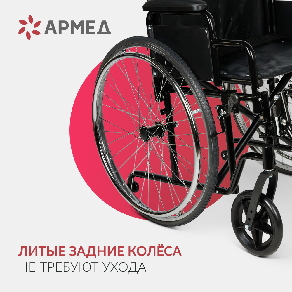 КОЛЯСКА H002 Armed (56,5 cм, литые)