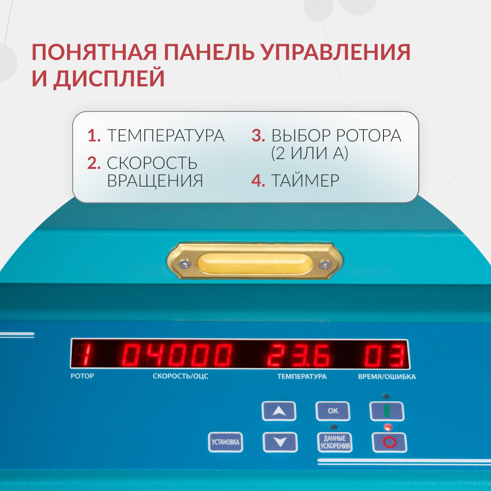 ЦЕНТРИФУГА LC-04F Floor рефрижераторная «Armed» (-)