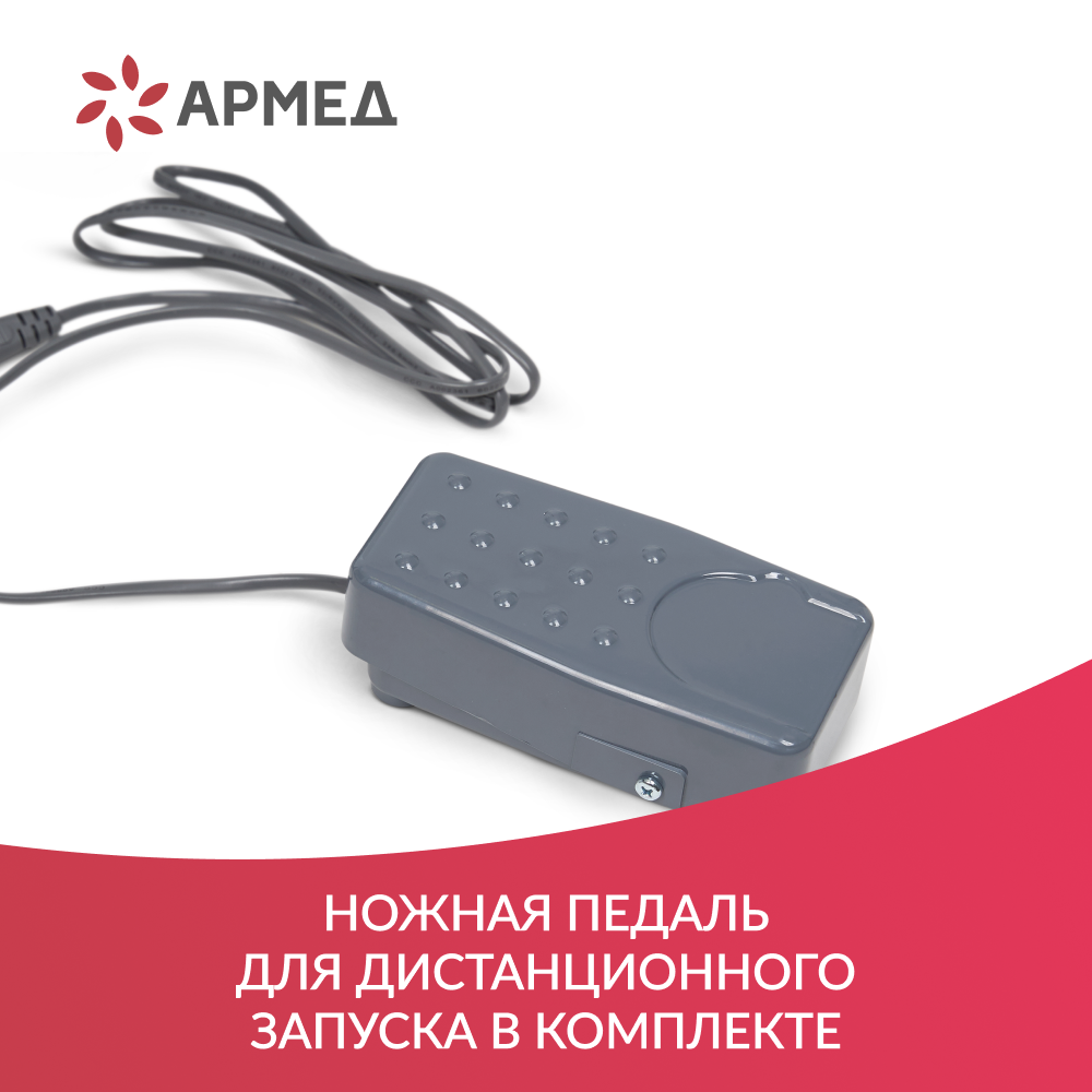 ОТСАСЫВАТЕЛЬ медицинский 7A-23B Armed (-)