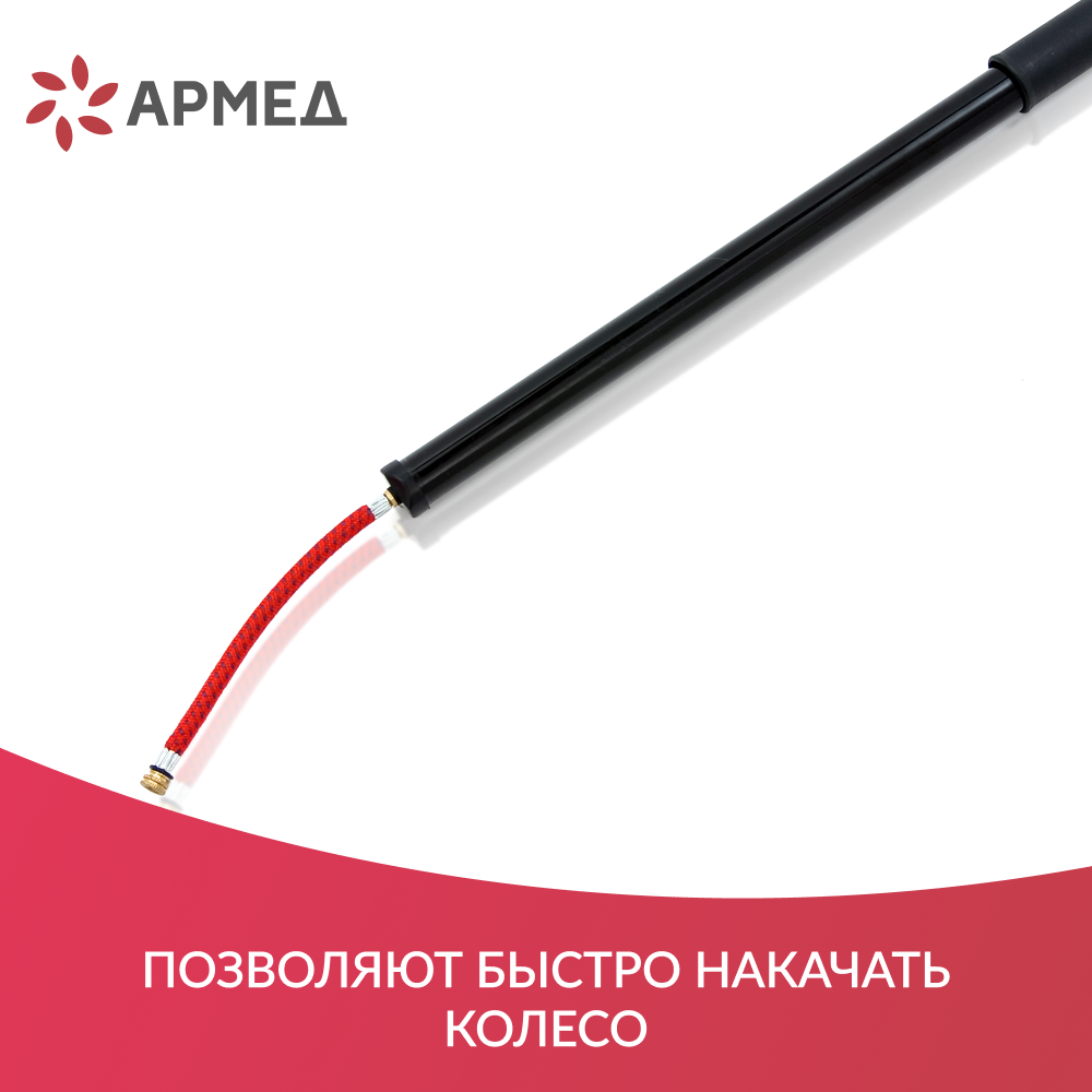 НАСОС ручной Armed (-)