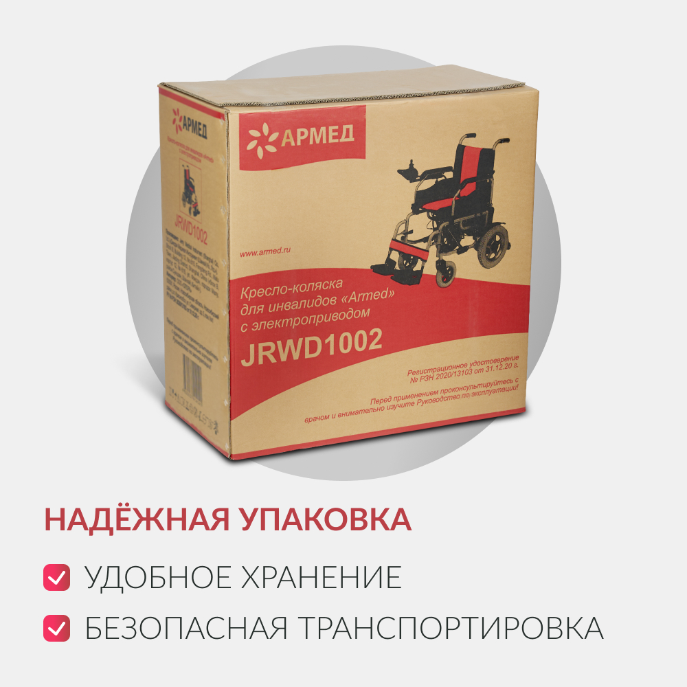 КРЕСЛО Armed JRWD1002 (42 см, пневмо)