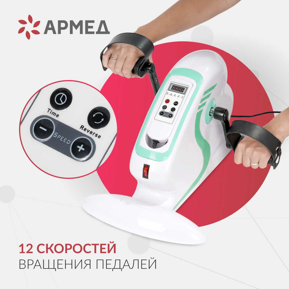 ВЕЛОТРЕНАЖЕР Armed МС08  (-)