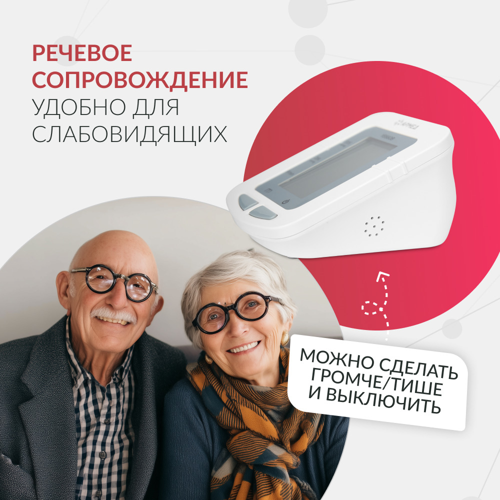 ТОНОМЕТР YE660B Armed (манжета 22-45 см)