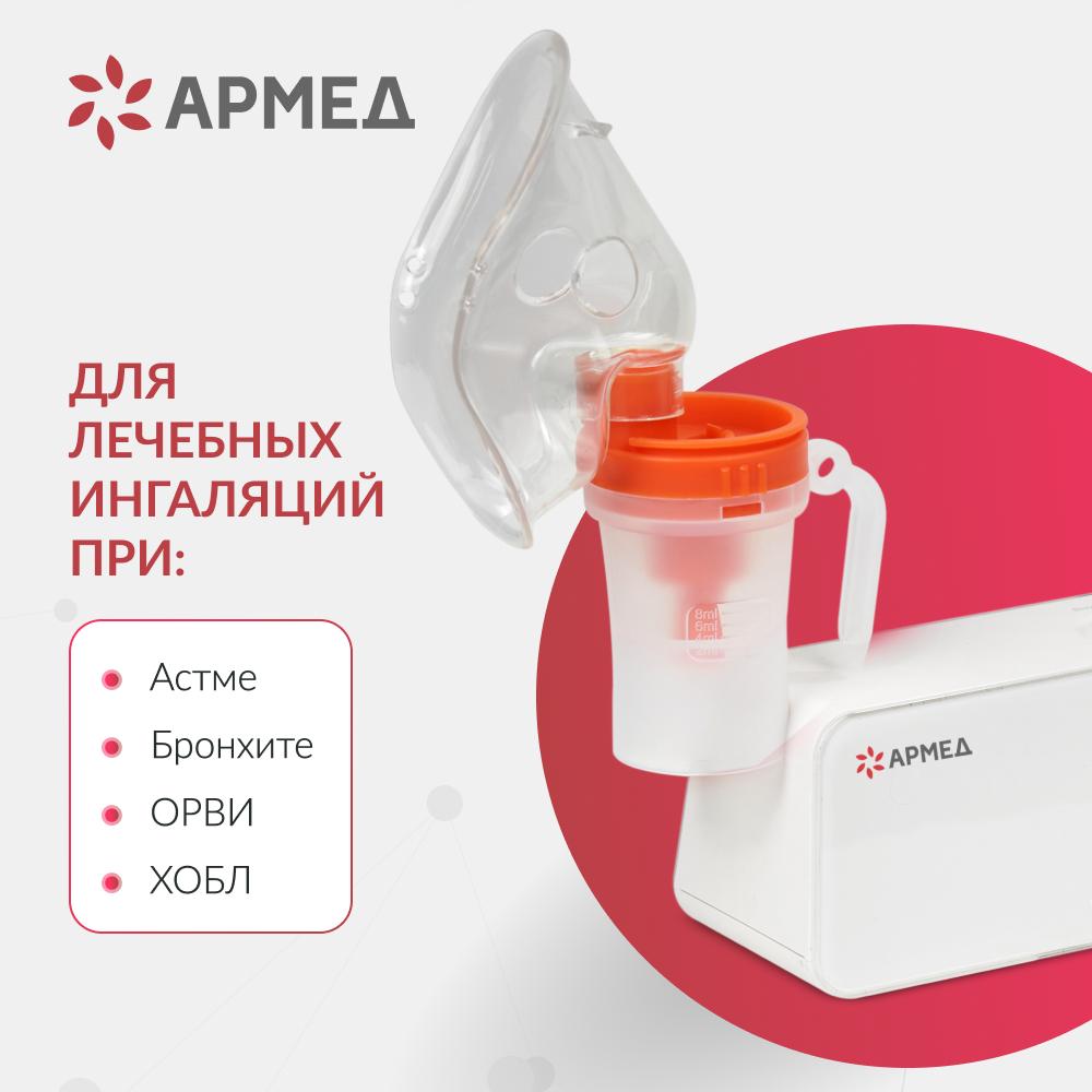 ИНГАЛЯТОР 405A (-)