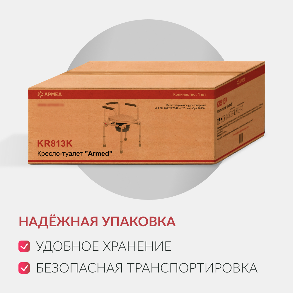 КРЕСЛО-ТУАЛЕТ KR813K Armed (-)