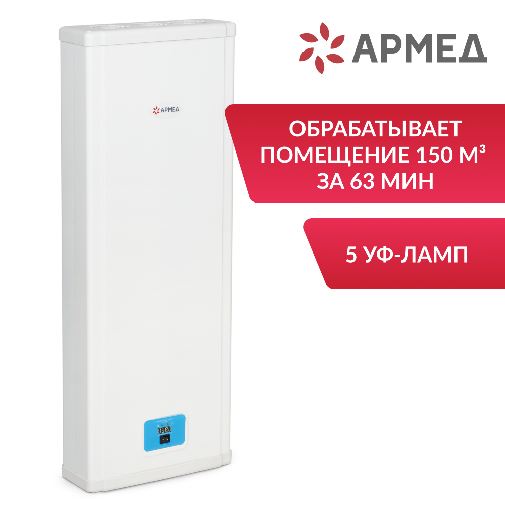 РЕЦИРКУЛЯТОР 5-115 МТ Armed (металл с таймером)  (-)