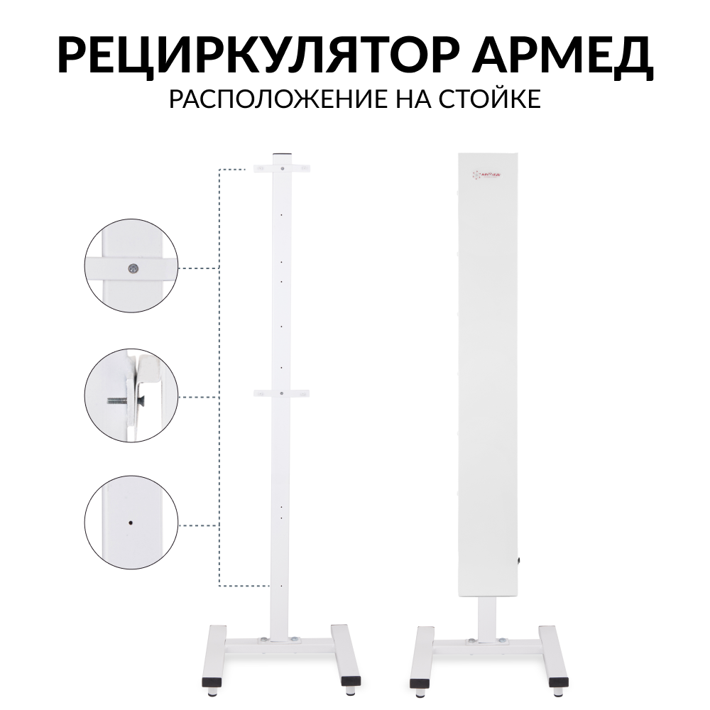 СТОЙКА ПРИБОРНАЯ СПР-2 (на 2- ламповый рециркулятор) (-)