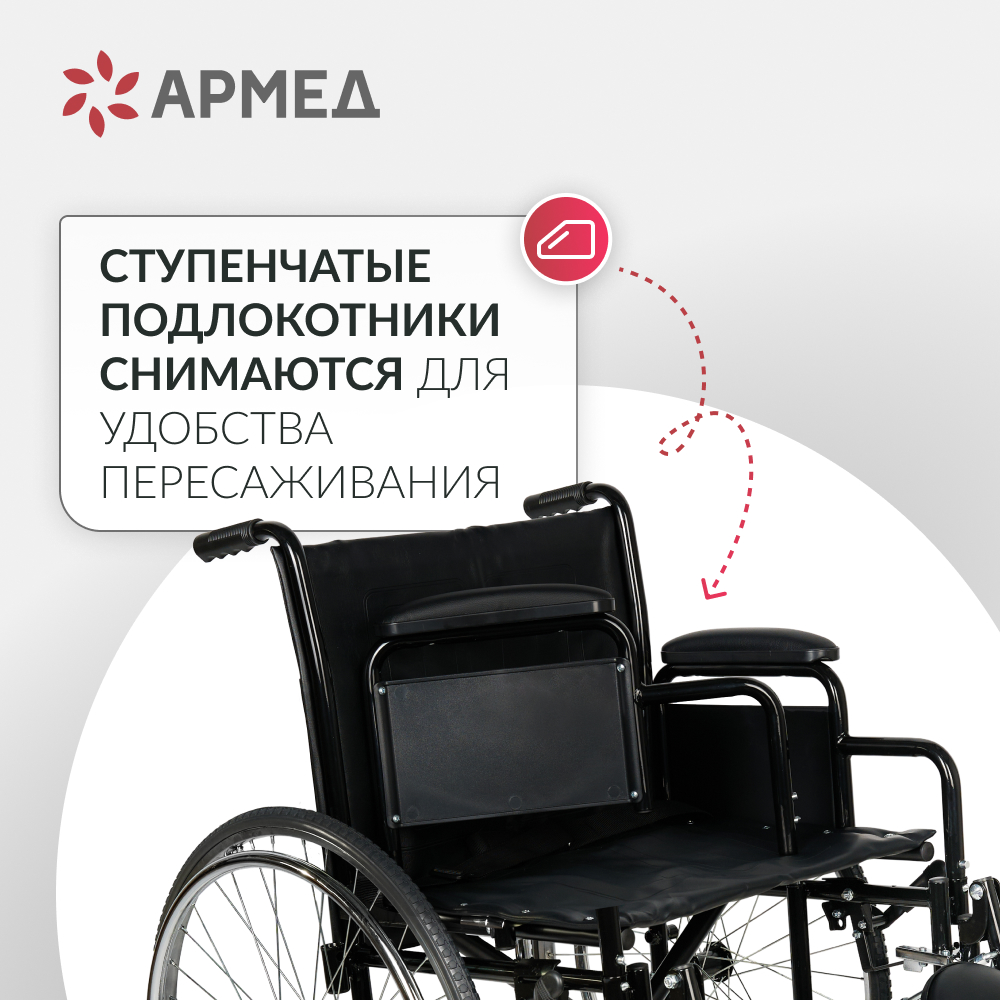 КОЛЯСКА H002 Armed (56,5 cм, литые)