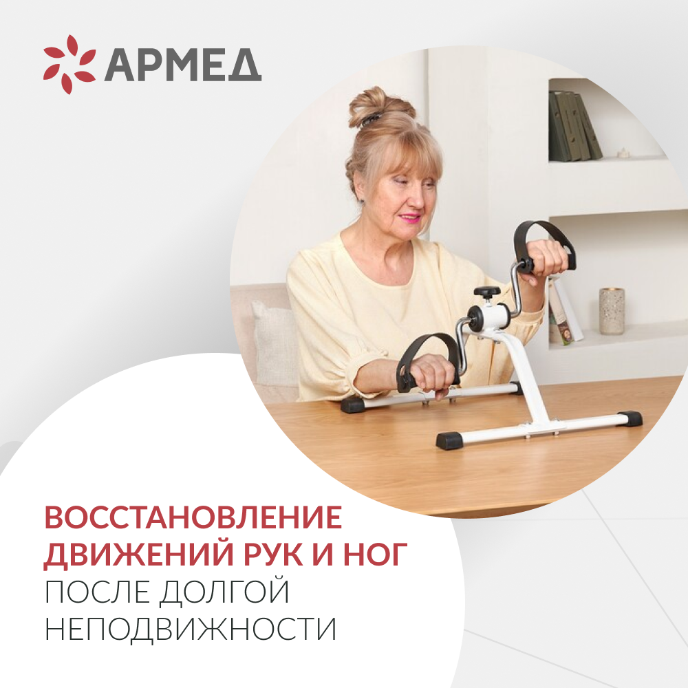 ВЕЛОТРЕНАЖЕР Armed HJ-088A (-)