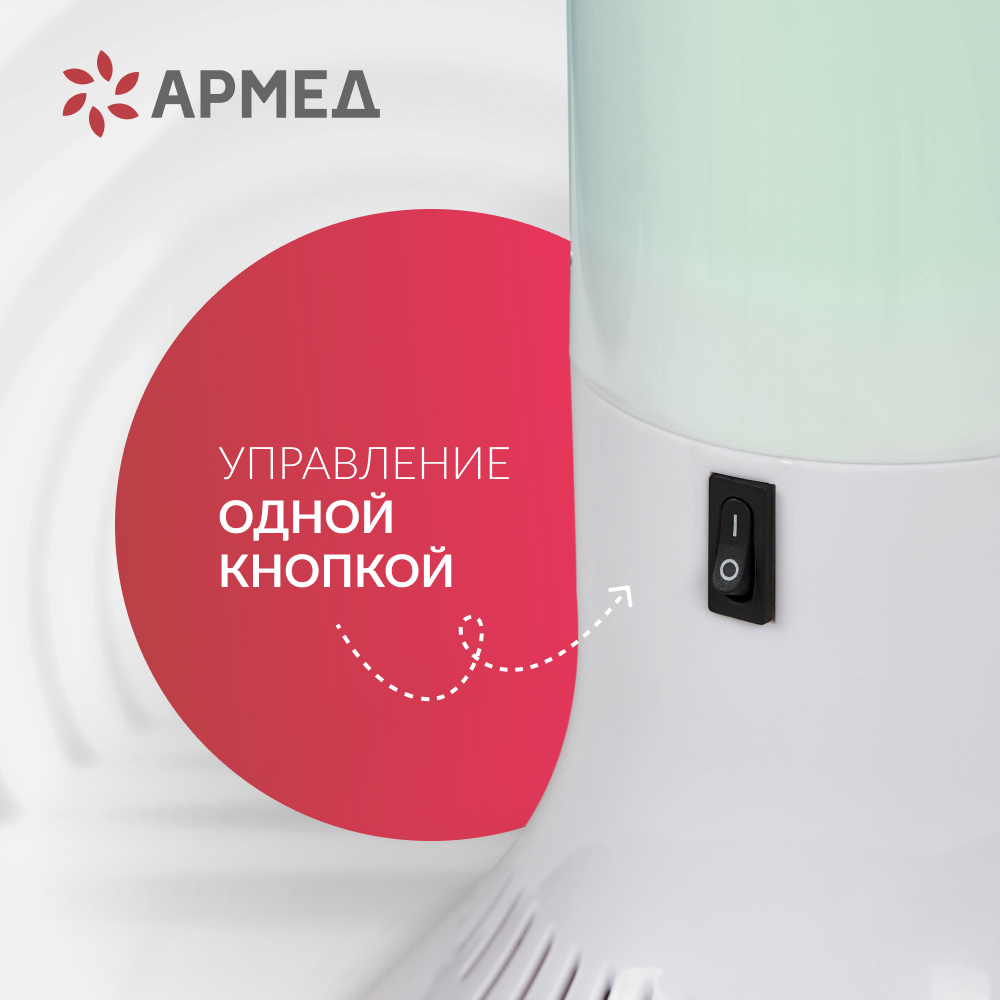 РЕЦИРКУЛЯТОР АРМЕД AirCube 118-22 TOWER (-)