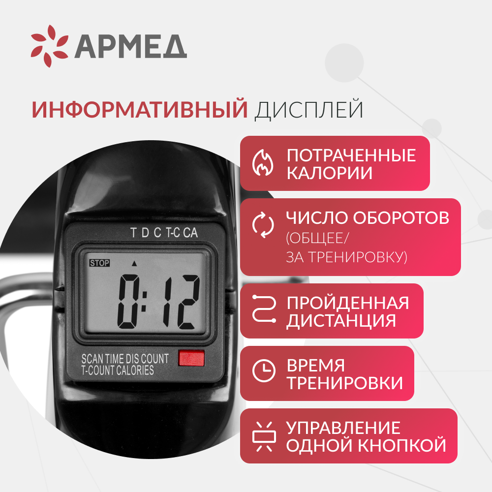 ВЕЛОТРЕНАЖЕР Armed HJ-086 (-)