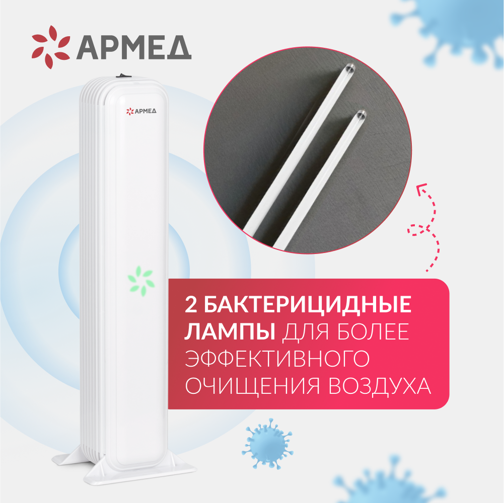 РЕЦИРКУЛЯТОР АРМЕД AirCube 215-22 MAX (-)