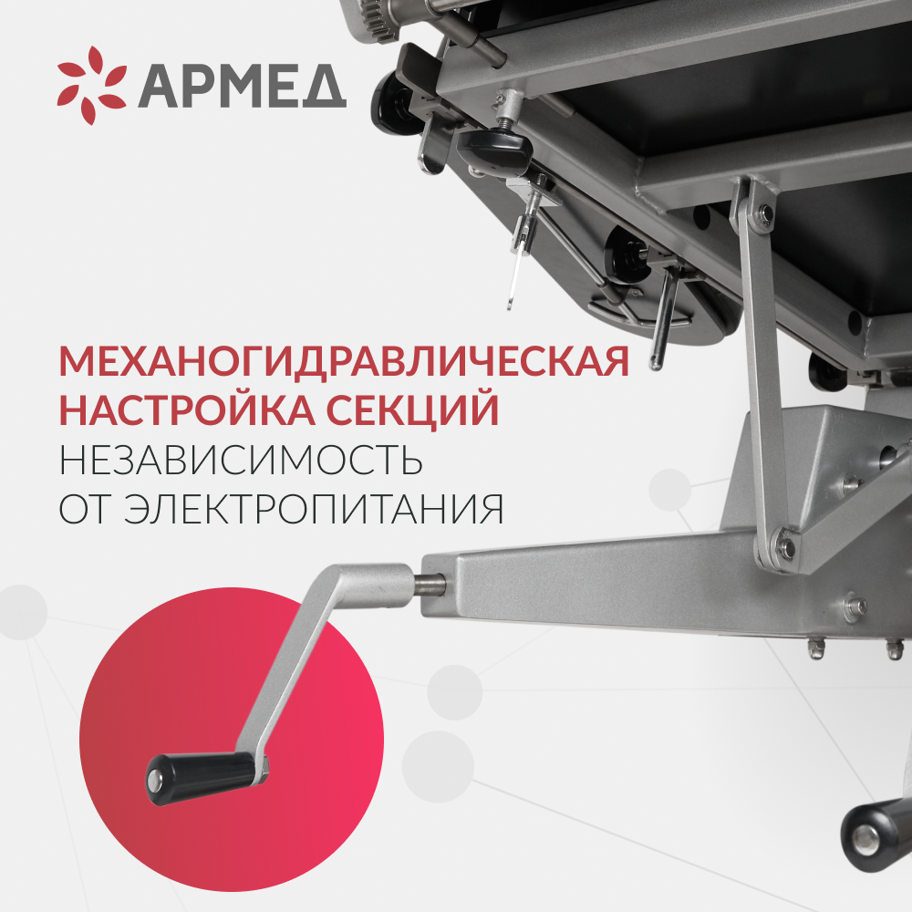 СТОЛ ОПЕРАЦИОННЫЙ ET-I Armed (-)