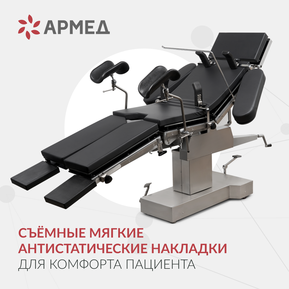 СТОЛ ОПЕРАЦИОННЫЙ ET-I Armed (-)