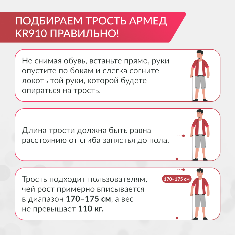 ТРОСТЬ KR910 Armed (с УПС)