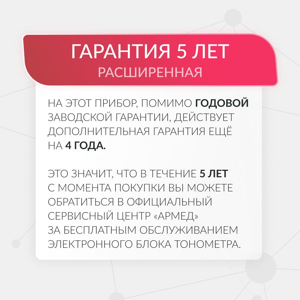 ТОНОМЕТР YE610D Armed (манжета 22-45 см)