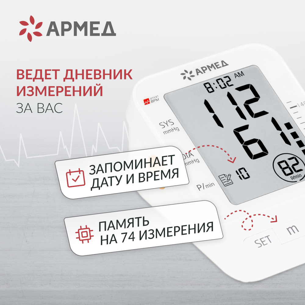 ТОНОМЕТР YE670A Armed  (манжета 22-45 см)