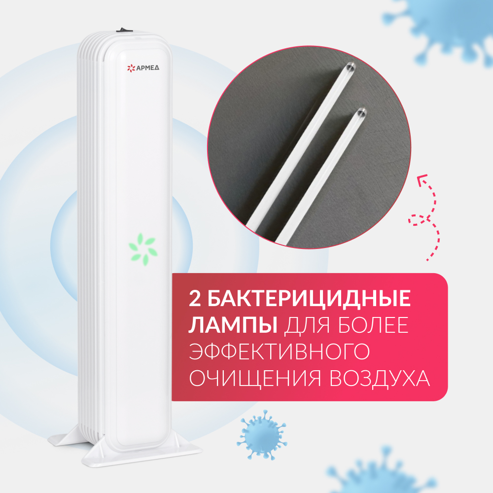 РЕЦИРКУЛЯТОР АРМЕД AirCube 215-22 МАХ (-)