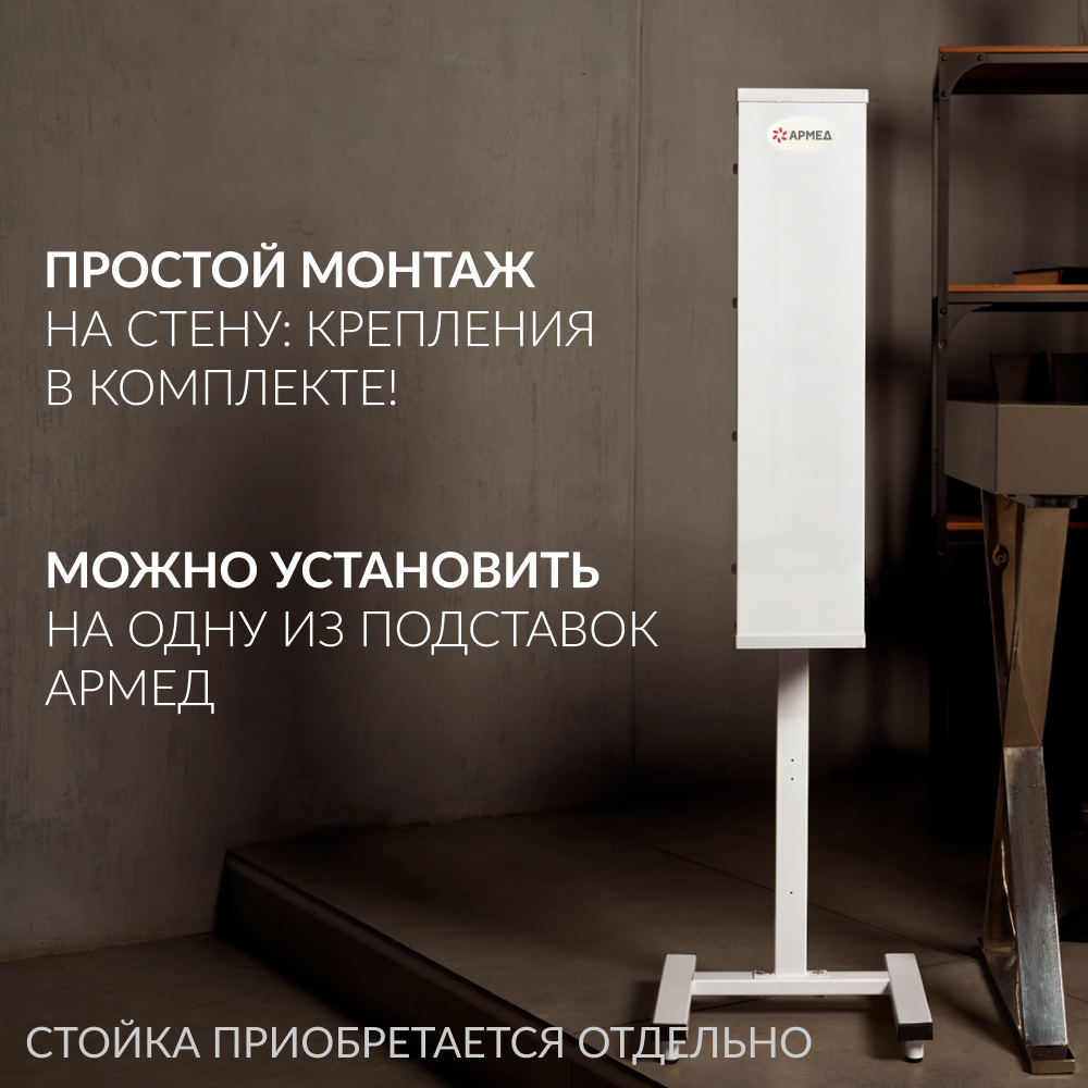 РЕЦИРКУЛЯТОР АРМЕД AirCube 315 FM (-)